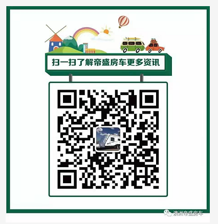帝盛 經(jīng)典系列-8米KTV款 營(yíng)地拖掛房車(圖1)